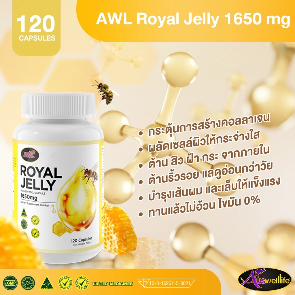 ซื้อ3แถม3ฟรี-awl-royal-jelly-1650มก-นมผึ้ง-นำเข้าจากออสเตรเลีย-lyophilized-เข้มข้นสูงถึง-6-184มก-นมผึ้งสด