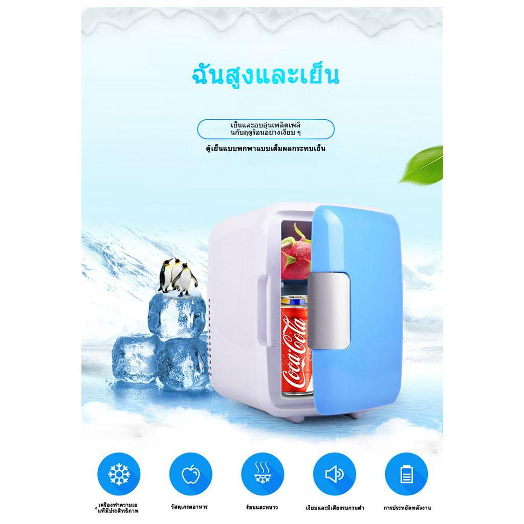 blue-ตู้แช่รถยนต์-4l-ตู้เย็นขนาดเล็กตู้เย็นแบบพกพา-12v-car-refrigerator