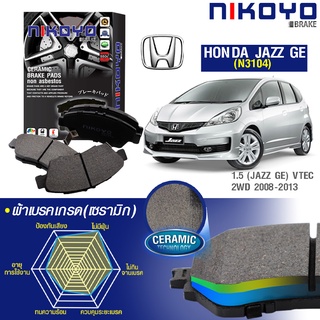 Nikoyo ผ้าเบรค (หน้า-หลัง) Honda City Jazz Ge ปี 2008-2013 ดิสเบรค