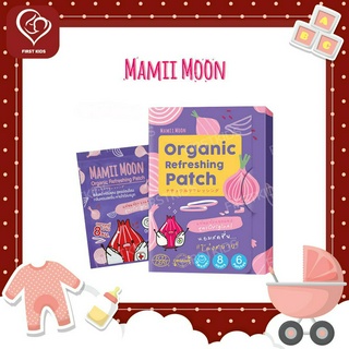 Mamii Moon สติกเกอร์หอมแดง แผ่นแปะหอมแดง​ ออร์แกนิค ช่วยบรรเทาอาการหวัด คัดจมูก หายใจโล่ง