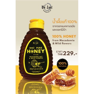 น้ำผึ้งแท้ 100% ดอกแมคคาเดเมีย 500g Pure Honey