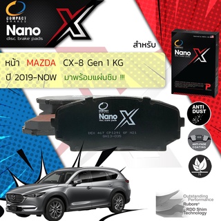 Compact รุ่นใหม่ Mazda CX8, CX-8 gen 1 (KG) ปี 2019-Now Compact NANO X DEX 467 ปี 19,20,21, 62,63,65