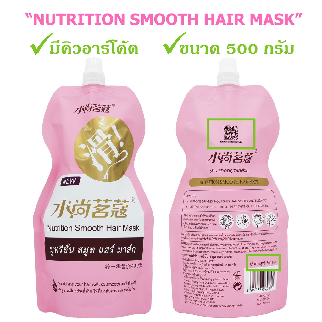 ภาพหน้าปกสินค้าครีมหมักผมเคราติน ครีมบำรุงผม เคราตินหมักผม มี QR ขนาด 500 g จากร้าน cc.cosmetic บน Shopee