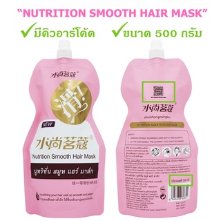 ภาพหน้าปกสินค้าครีมหมักผมเคราติน ครีมบำรุงผม เคราตินหมักผม มี QR ขนาด 500 g ที่เกี่ยวข้อง