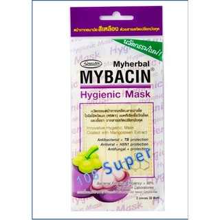 หน้ากากอนามัย มายบาซิน มายเฮอบัล MYBACIN Myherbal Hygienic Mask  1 แพ็คx2ชิ้น