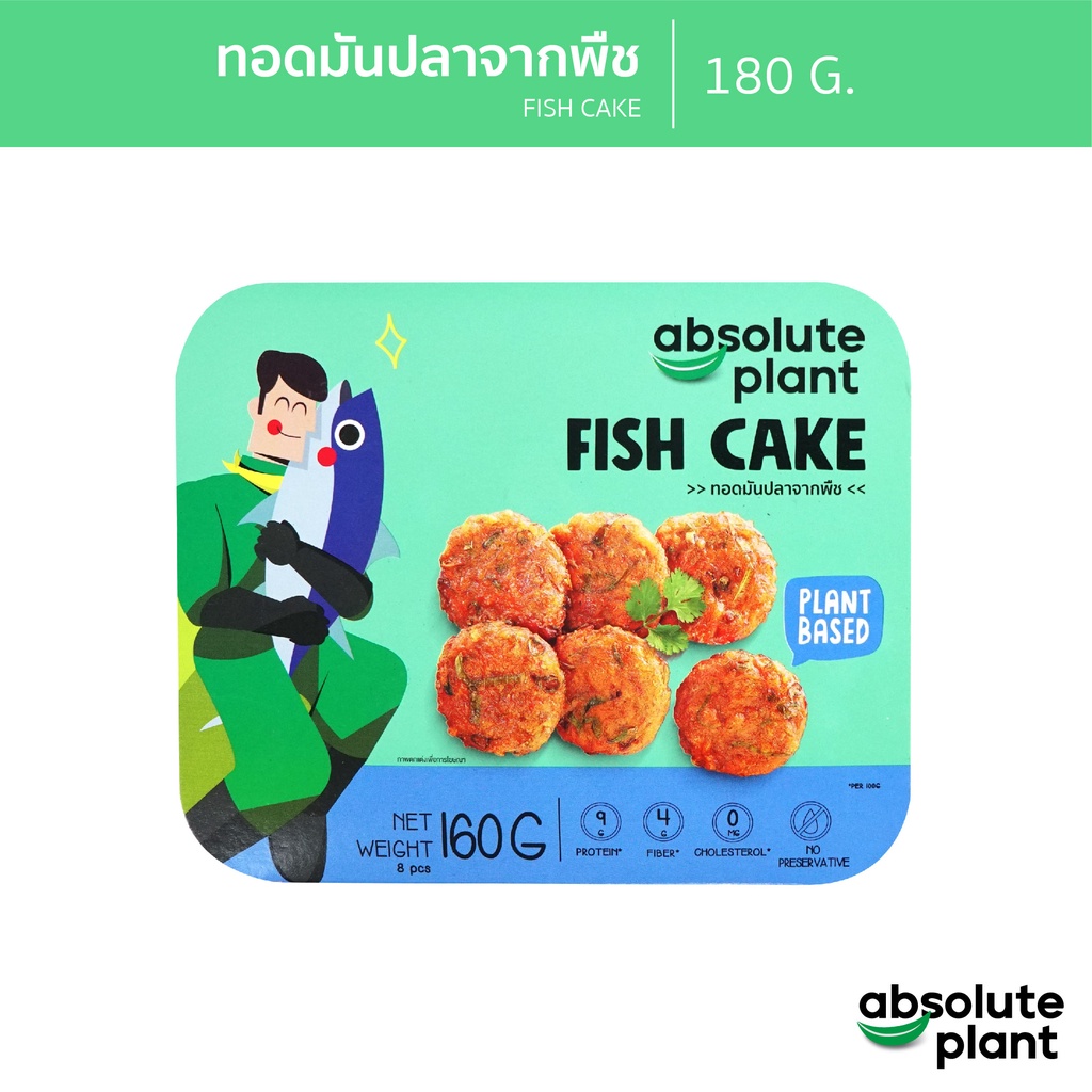 absoluteplant-ทอดมันปลาจากพืช-plant-based-fish-cake-อาหารมังสวิรัติ-วีแกน-เนื้อสัตว์จากพืช