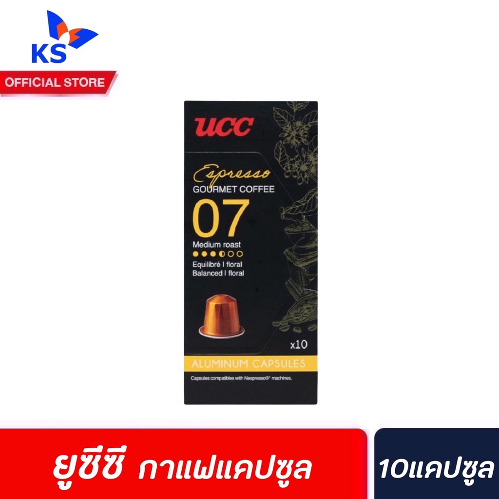 ucc-espresso-gourmet-coffee-10-แคปซูล-50-กรัม-0881-no-07-ยูซีซี-เอสเพรสโซ่กูร์เมต์คอฟฟี่-capsules