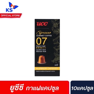 UCC Espresso Gourmet Coffee 10 แคปซูล 50 กรัม (0881) No. 07 ยูซีซี เอสเพรสโซ่กูร์เมต์คอฟฟี่ Capsules