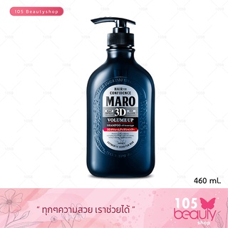 ส่งฟรี**ผลิตภัณฑ์ยอดฮิตในญี่ปุ่น..!! ** Maro 3D Volume Up Shampoo Ex 460 Ml ลดผมหลุดร่วง และขจัดรังแคอย่างมีประสิทธิภาพ