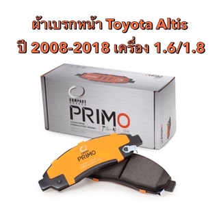 &lt;ส่งฟรี มีของพร้อมส่ง&gt; ผ้าเบรกหน้า Compact Primo สำหรับรถ Toyota Altis ปี 2008-2018 เครื่อง 1.6/1.8