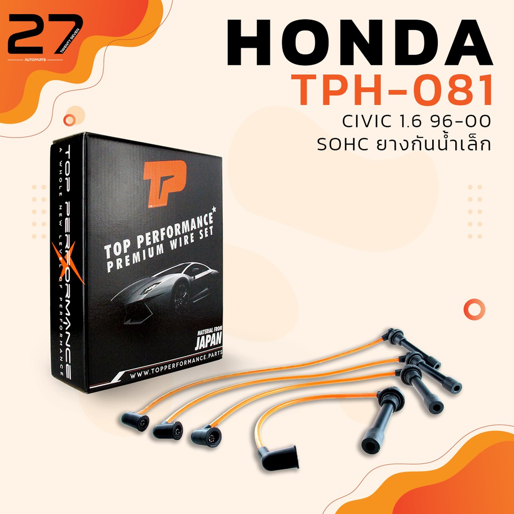 สายหัวเทียน-honda-civic-1-6-96-00-sohc-ยางกันน้ำเล็ก-เครื่อง-b16a-รหัสtph-081-top-performance-japan