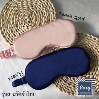 ภาพหน้าปกสินค้าCOZY ผ้าปิดตา ไหมซาติน 500TC #Silk #ลดรอยเหี่ยวย่น ที่เกี่ยวข้อง