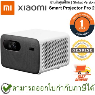 Xiaomi Mi Smart Projector Pro 2 ของแท้ ประกันศูนย์ไทย 1ปี (Global Version)