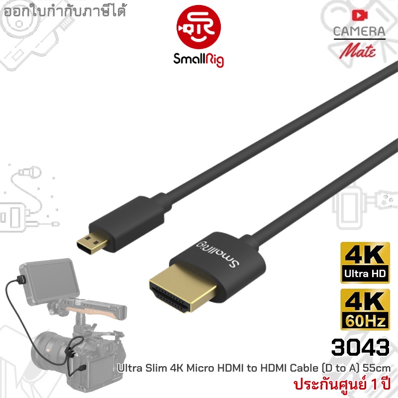thumbnail interactive-video image 1 of Seadream Short Ultra Slim Micro HDMI To HDMI Cable Adapter 4K 60Hz Ethernet Audio Return HDR HDMI 2.0 Cable Black 1.64Feet 1 of 12