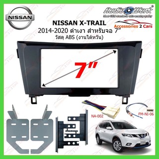 หน้ากากเครื่องเล่น NISSAN X-TRAIL ดำเงา ปี 2014-2020 ขนาดจอ 7 นิ้ว AUDIO WORK รหัสNN-2315T