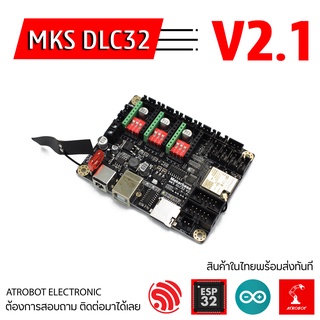 MKS DLC32 V2.1 บอร์ดควบคุม CNC Laser Graving stepper motor พร้อมสาย USB