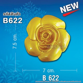 สแตนลอย B622 จำนวน 1 ชิ้น ดอกกุหลาบ อุปกรณ์ลายประดับ เป็นลวดลายสำหรับประดับเพื่อเพิ่มความสวยงาม #สแตนเลส #ลายประดับ