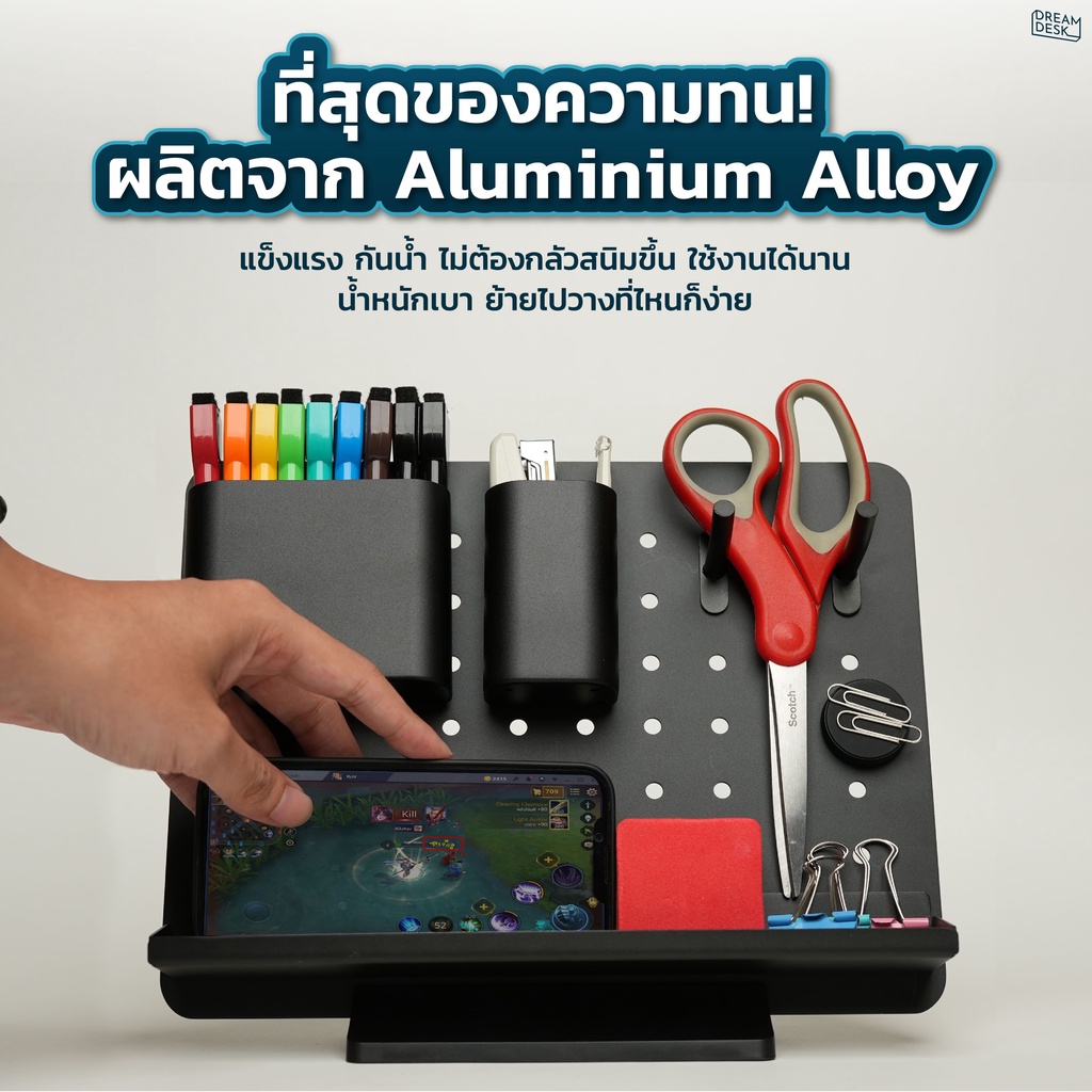 new-pegboard-desktop-ชั้นเก็บอุปกรณ์ตั้งโต๊ะ-diy-พื้นที่ได้ตามใจเก็บอุปกรณ์ทำงานให้อยู่ใกล้แค่เอิ้อม-by-dreamdesk