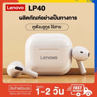 Lenovo LP1 TWS หูฟังไร้สาย หูฟังบลูทูธ Bluetooth 5.0 ชาร์จด่วน 1.5h ใช้งานได้นานถึง 12h เวอร์ชันใหม่ LP1 พร้อมไมค์ IPX5
