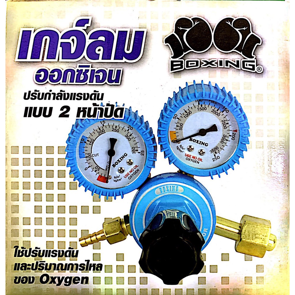 ภาพหน้าปกสินค้าBoxing เกจ์ปรับแรงดันลม ( เกจ์ Oxygen) จากร้าน mee_tools บน Shopee