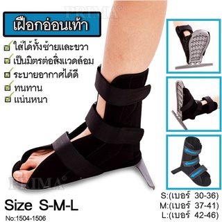 สินค้า เฝือกอ่อนข้อเท้า เฝือกรั้งข้อเท้า เฝือกเท้า อุปกรณ์ช่วยพยุงเท้าและข้อเท้า ป้องกันการกระแทกลดอาการบาดเจ็บกันกระดูกเคลื่อน