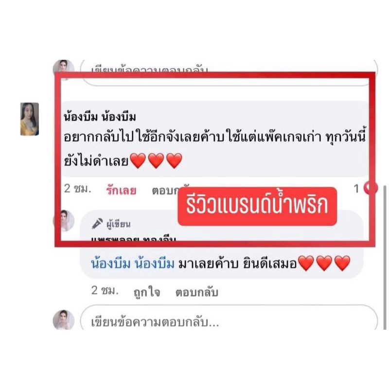 โสมพริก-เซรั่มโสมมะหาด-หัวเชื้อโสมพริกวิตตามินครีม