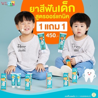 Wondersmile Kids ยาสีฟันเด็ก ออแกนิค รสส้มยุสุ WondersmileKids มีฟลูออไรด์ ป้องกันฟันผุ