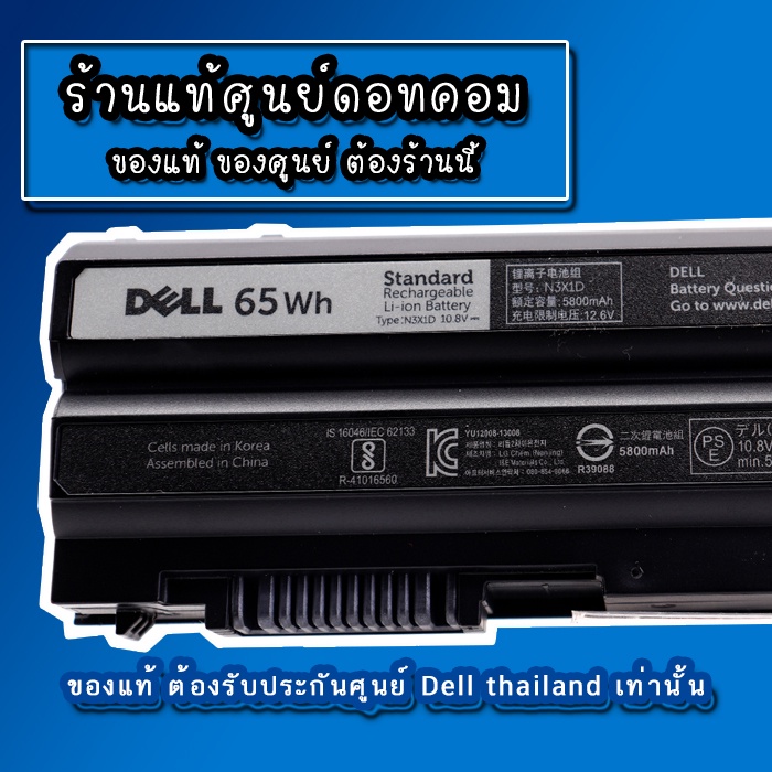 battery-โน๊ตบุ๊ค-dell-latitude-e6440-e6540-m2800-แบตแท้-ประกันศูนย์-dell-thailand