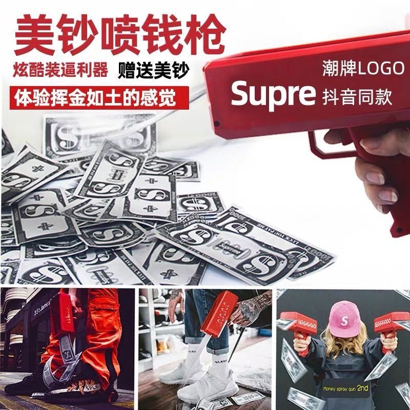 เครื่องพ่นเงินคว้า-supreme-คายเงิน-ยิงปืนฉีดเงิน-เครื่องพ่นเงินงานแต่งงาน-ปืนธนบัตรสีแดง-vibrato-ของเล่นสุทธิ