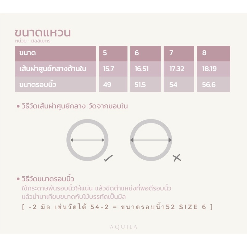 aquila-แหวนเงินแท้-แหวนดอกไม้