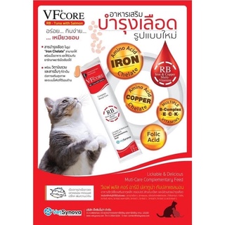 สินค้า วิตมินแมว VF core RB ( วีเอฟ พลัส คอร์ อาร์บี) บำรุงเลือดแมว 30ซอง/กล่อง