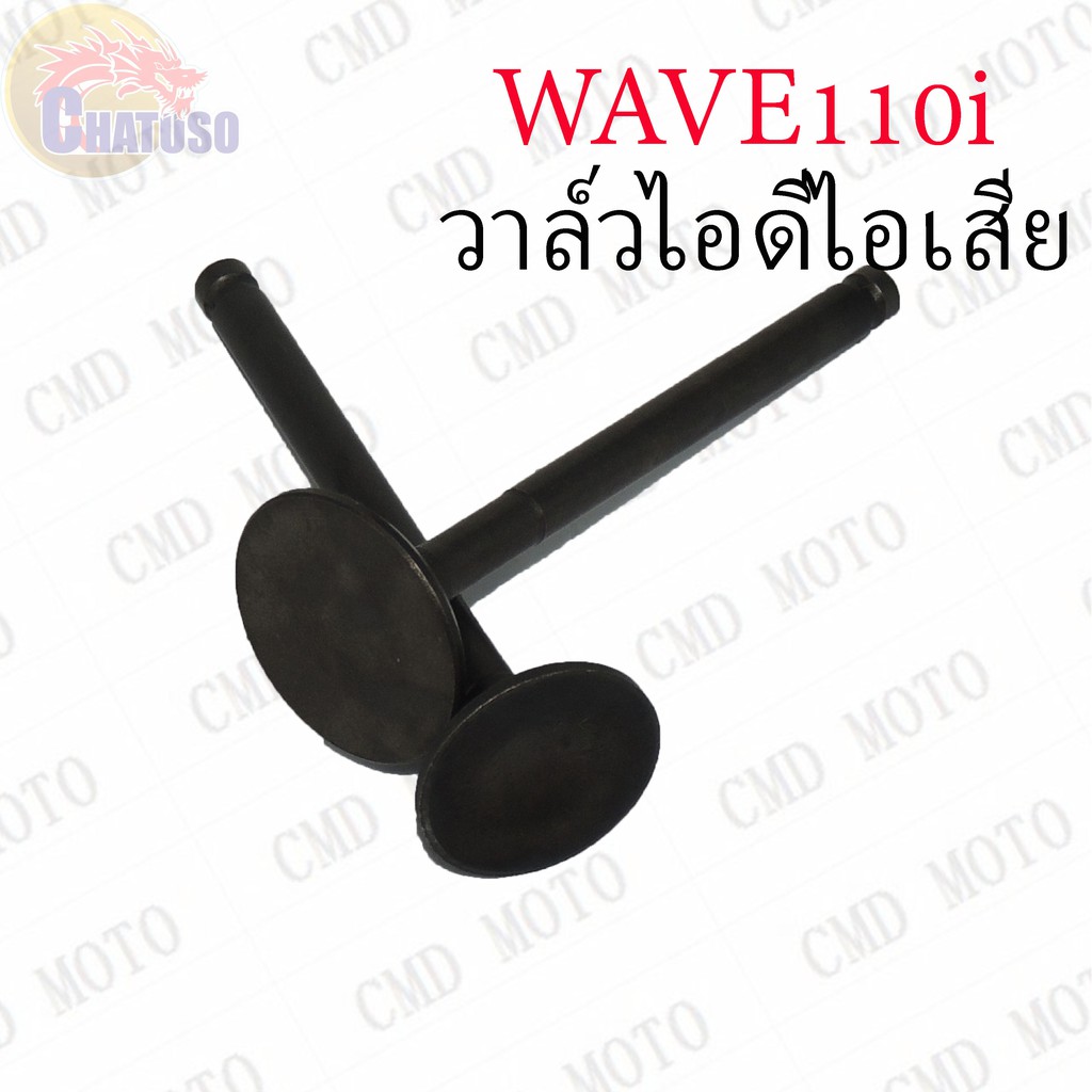 วาล์วไอดี-วาล์วไอเสีย-wave110i-ขายเป็นคู่-ราคาถูก-f5061ex-f5061in