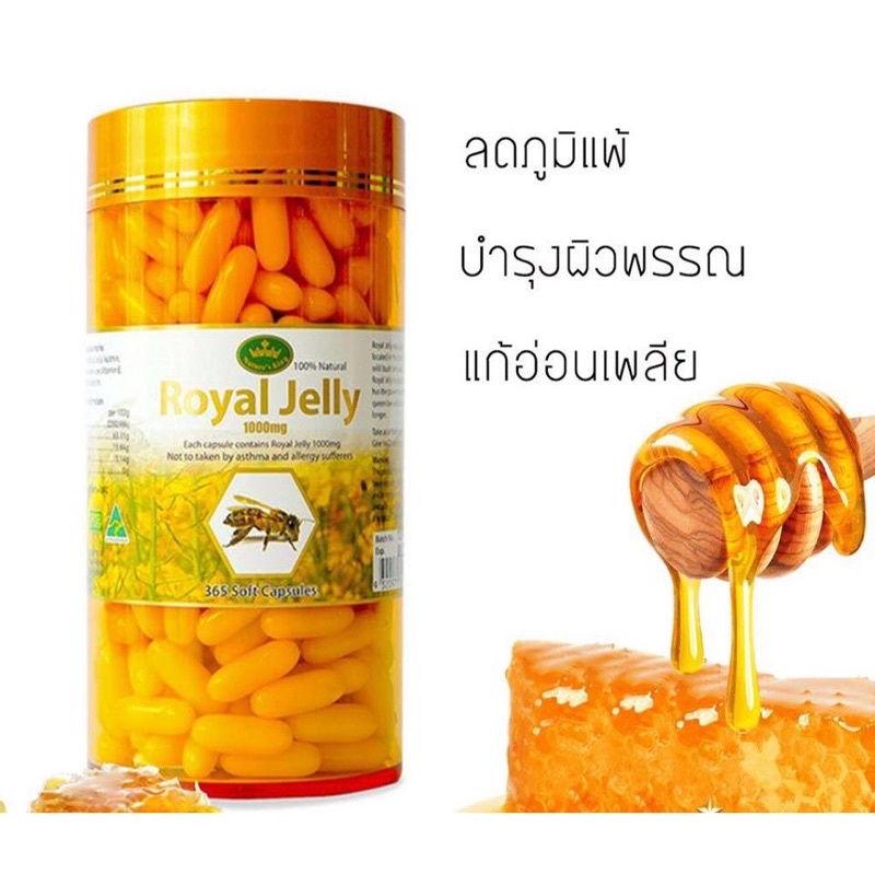 natures-king-royal-jelly-1000mg-365เม็ดนมผึ้งเนเจอร์คิงส์-ของแท้-100