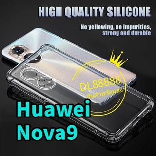 ✨🇹🇭✨เคสใสกันกระแทกคลุมกล้อง For Huawei Nova 9 Pro / Nova9 / P50 Pro / P50Pro / Nova 9 SE / Nova9SE / P50 / Nova Y70