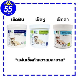 PETSIDE แผ่นเช็ดทำความสะอาด ฟัน หู ตา สำหรับสัตว์เลี้ยงสุนัขและแมว