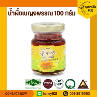 น้ำผึ้งดอกเบญจพรรณ 100 กรัม น้ำผึ้งแท้ wild honey 100%