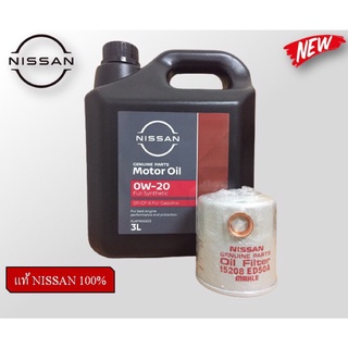 สินค้า ชุดถ่ายน้ำมันเครื่อง ECO CAR 0W20 ขนาด 3L แท้ NISSAN