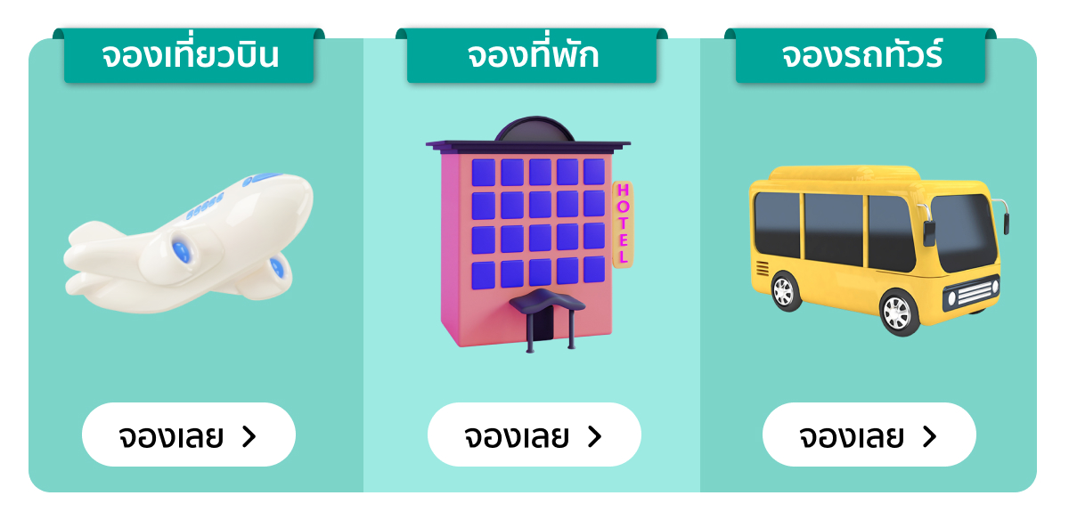 Shopee E-Service เติมเงิน จ่ายบิล จองบริการ