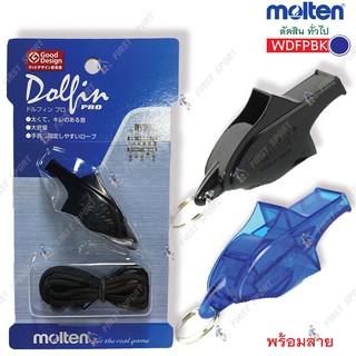 นกหวีด ปลาโลมา molten Dolfin Pro รุ่น wdfpbk สำหรับตัดสิน ทั่วไป ของแท้ 💯%