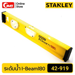 STANLEY ระดับน้ำ I-Beam 180° 16 นิ้ว รุ่น 42-919