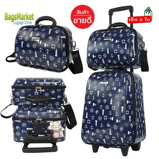 Bagsmarket 🎒🎒 กระเป๋าเดินทางเซ็ท 2 ใบ 16”+12” ลายAnchorBlue ใบเล็กมีสายสะพาย แยกขายได้ (New Arrival)