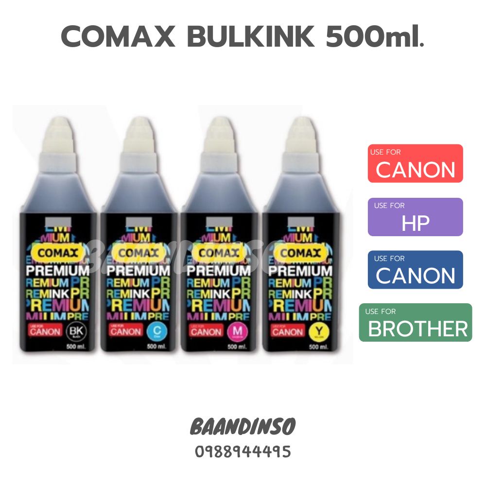 หมึกเติม-comax-แท้-ขนาด-500ml-ใช้เติม-epson-canon-brother-ได้ทุกรุ่น