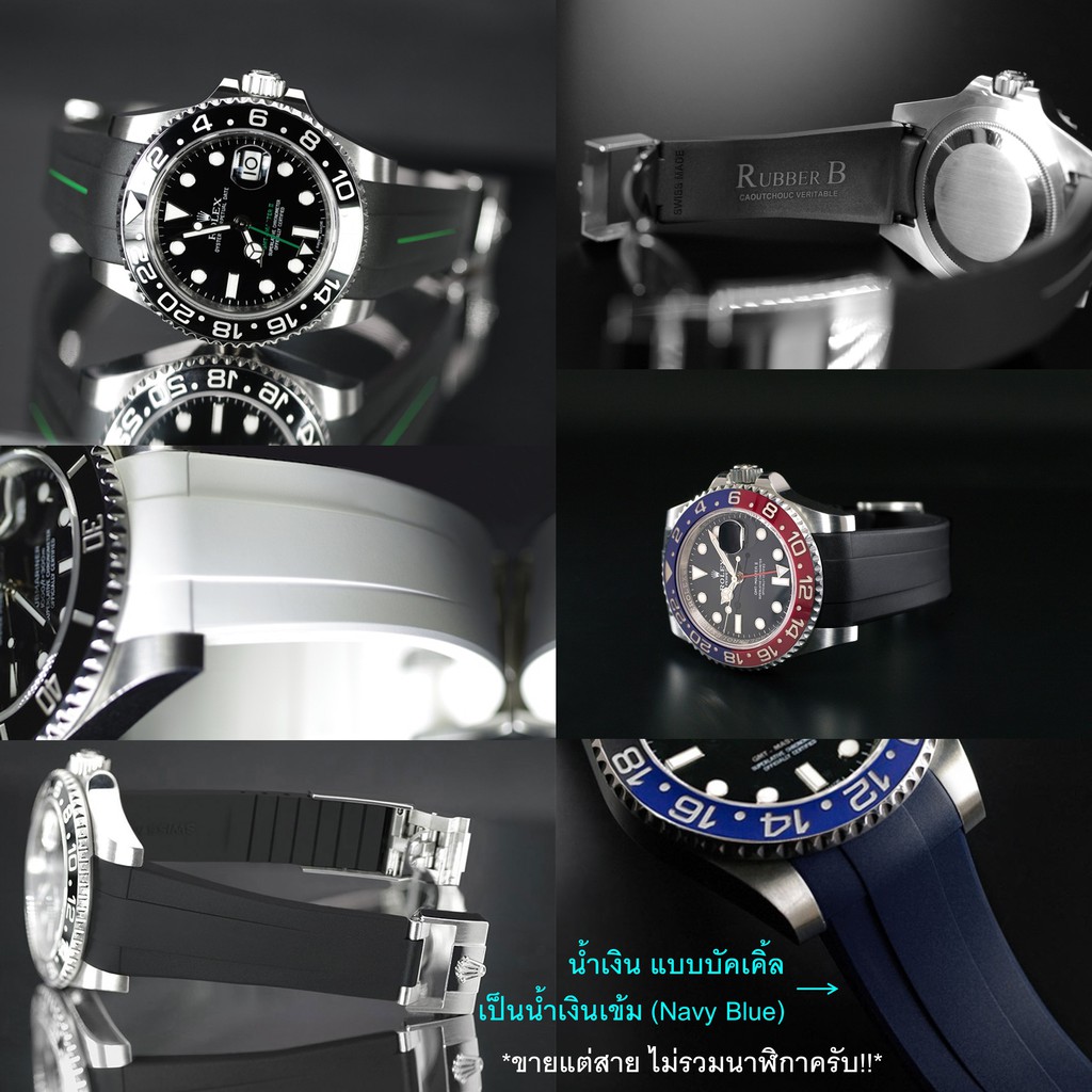 rubber-b-ของแท้-ของใหม่-สำหรับ-rolex-gmt-master-ii-ceramic