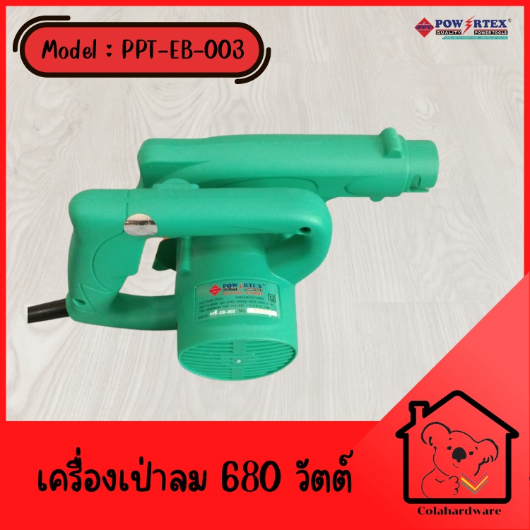 powertex-เครื่องเป่าลม-680w-รุ่น-ppt-eb-003-blower-ไฟฟ้า-เครื่องเป่าลม-ดูดฝุ่น-เครื่องมือ