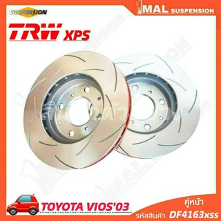 TRW จานเบรค จานเบรคเซาะร่อง หน้า TOYOTA รุ่น VIOS03 TRW xps รหัสสินค้า DF4163xss ( จำนวน 1คู่ )