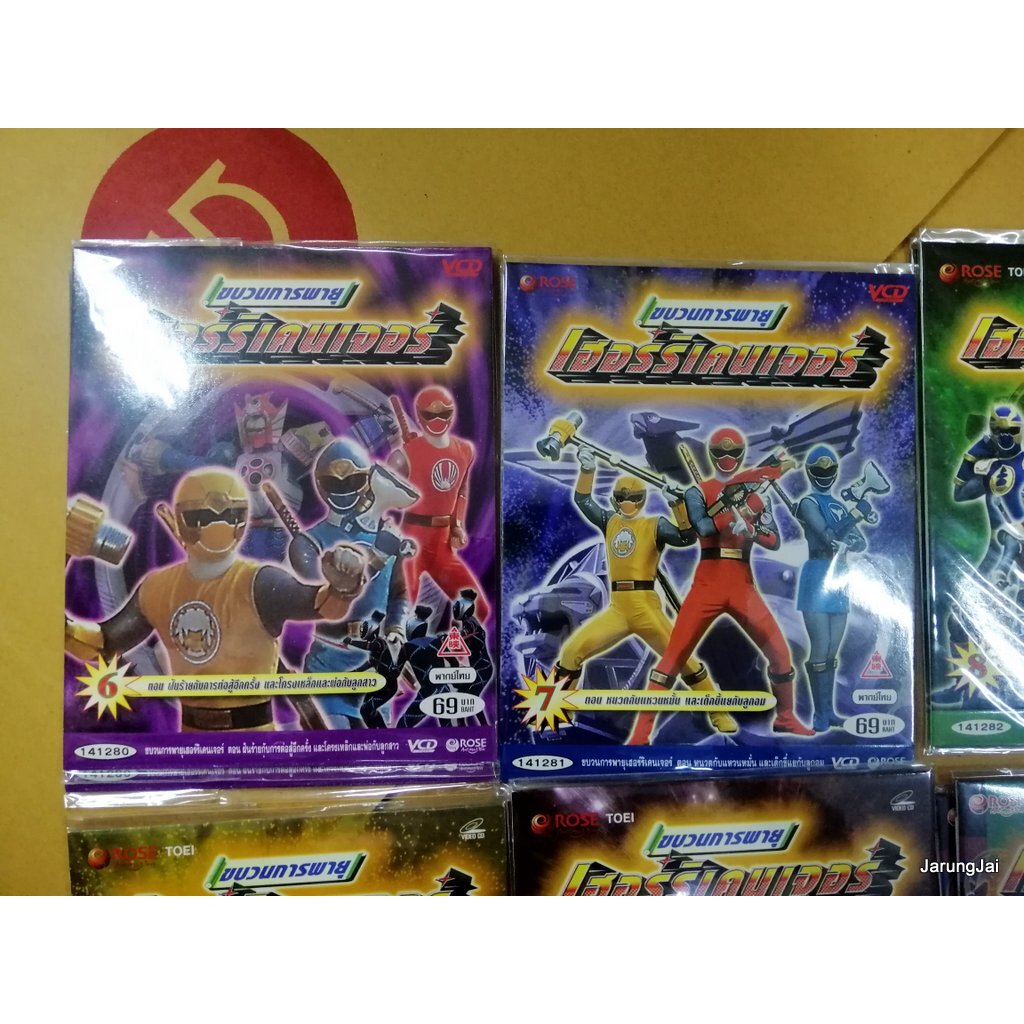 vcd เฮอร์ริเคนเจอร์ ขบวนการพายุ sentai การ์ตูน แปลงร่าง vcd rose ranger ...