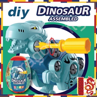 ไข่ไดโนเสาร์ Diy ประกอบ Tyrannosaurus Rex ของเล่นปริศนาของขวัญสําหรับเด็ก