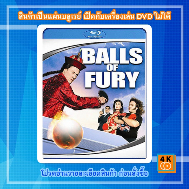 หนัง-bluray-balls-of-fury-2007-ศึกปิงปองดึ๋งดั๋งสนั่นโลก