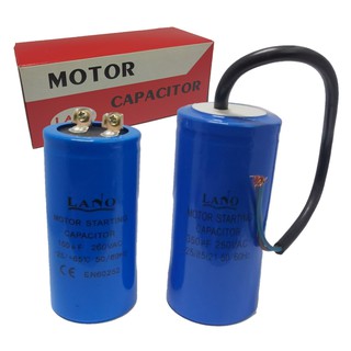 LANO คาปาซิเตอร์สตาร์ท start capacitors