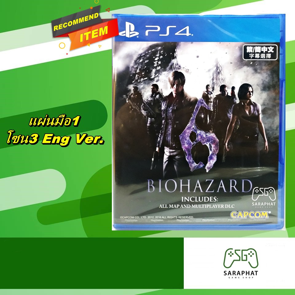 ภาพหน้าปกสินค้าPS4 Bio Hazard 6 (Resident Evil 6) Remastered โซน3 Eng ปกสลับได้ แผ่นใหม่มือ1 พร้อมส่ง